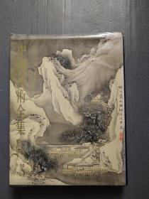 中国美术全集-绘画编10 清代绘画（中）