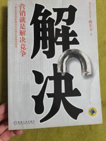 解决作者签字