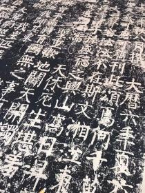 颜真卿大字《大唐中兴颂》，画芯，原作原色复制，超高清艺术微喷，精致宣纸印制，原汁原味展现颜体金石气息，临习装饰皆宜，尺寸175×175cm，温馨提示，定制书画，不退不换。