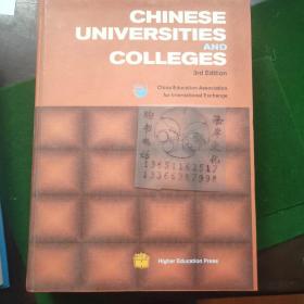 Chinese Universities and Colleges(3rd Edition)/附盘