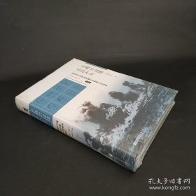 启微·从舞台边缘走向中央：美国在中国抗战初期外交视野中的转变（1937-1941）