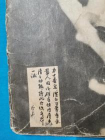 中国电影女明星照相集     徐来女士  上海良友图书公司出版  1934年出版    保真    30*23cm