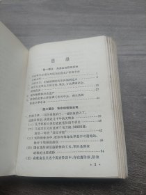 毛主席论历史科学