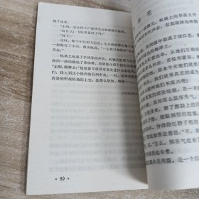 雪风飞尖,鹰之歌