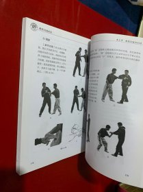 擒拿24技述真/擒拿入门系列丛书