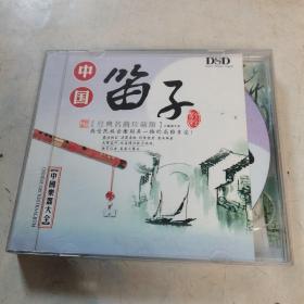 中国笛子（3碟装CD）
