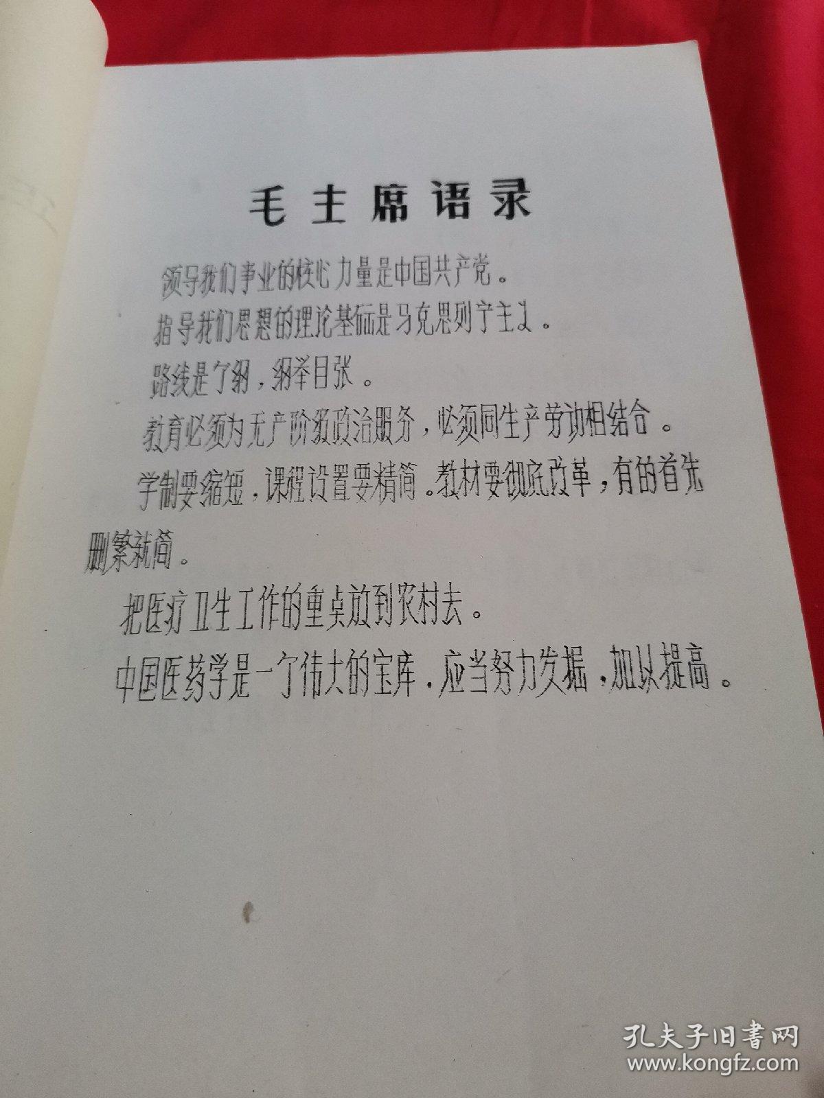 正常人体形态学解剖图谱（试用教材）