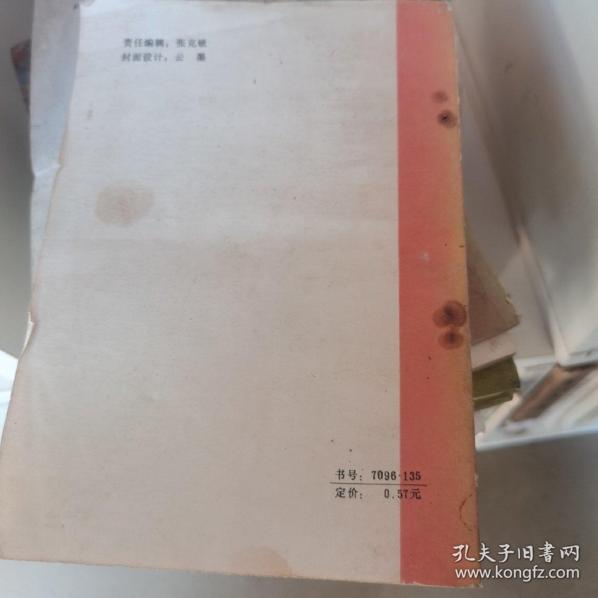 中外名人格言精华