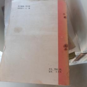 中外名人格言精华