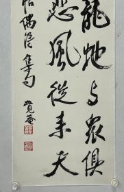 叶胥原   尺寸 138/34 托片
（1898—1992），字仲膴，号觉庵、田田居士。书风婉约遒美，刚中有柔，富有奇险之美，文气馥郁，一扫迟暮之气。