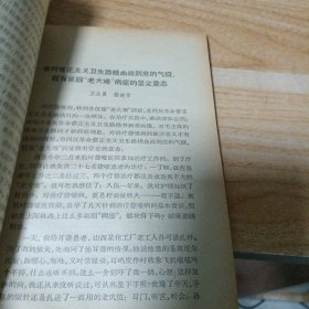 靠毛泽东思想打开聋哑禁区