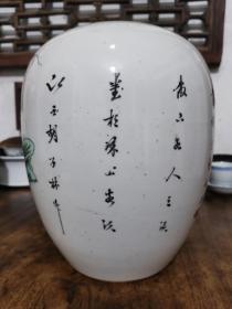 民国红楼梦人物粉彩冬瓜罐，1200元，绘有贾宝玉和林黛玉等人，诗题：十年未醒红楼梦，续结三生石上缘。仿六如人之意，书于珠山客次，江西胡子林作。此罐对于研究红学是一件很好的标本。品相如图，有冲线，保真包老。