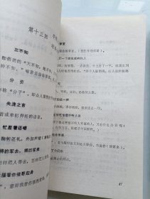 金瓶梅词话注释 上下