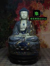 青花佛像，品相完好，细节如图42/27cm