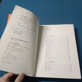2008-2009中国诗歌双年巡礼