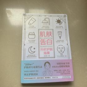 肌肤告白：分时护肤指南