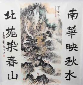 收藏品，大红袍画家刘兆平大山水小鹿代表作 中堂配对联，宣纸画芯尺幅138*138cm，18个平尺，市面上这么大尺幅较少见，作品已手工托底，不二轩出品，保真顺丰包邮，值得收藏！