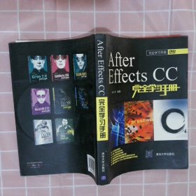 After Effects CC完全学习手册