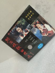 纳西族歌曲精选 全新未拆封