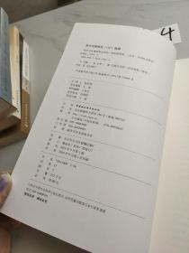 城市与区域创新发展论/金陵智库丛书