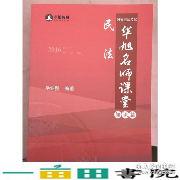 行政法与行政诉讼法（第六版）/普通高等教育“十一五”国家级规划教材·面向21世纪课程教材