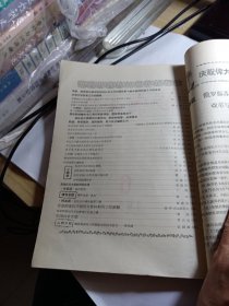 档案工作 1957年1-6 双月刊 九品