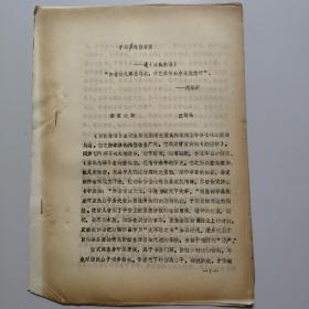 于无深处蕴春雷——读《源氏物语》