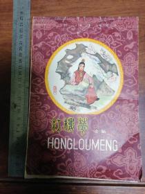 上个世纪信笺一本（10张）尺寸25乘以17厘米。 货比三家，价比三家不讲价。包邮的前提是不乱退货，图物一致描述一致，退货双边邮费由买家负责。