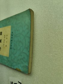 印典娜
