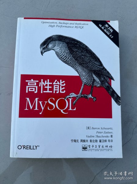 高性能MySQL：第3版