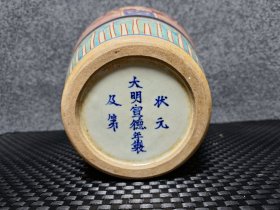 釉里红彩绘梅瓶