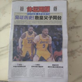 体坛周报2024年10月25日八开24板见证历史詹皇父子同台。中超外战强势反弹二零二四至二五赛季亚冠精英联赛第三轮战中超外战雄起上海海港三比二取胜澳大利亚中央海岸水手等成为本轮东亚大区表现最好的球队也为中国足球振奋了信心。郑钦文轰出九局攻击波。