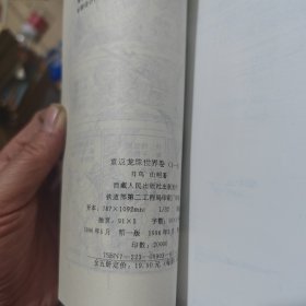 漫画七龙珠 寒羽良 阿拉蕾 柯南等如图打包处理190本都不成套 还有重复的600包邮快递不包偏远地区 品相很一般