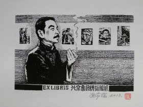张家瑞藏书票，鲁迅8