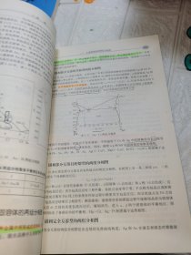 普通高等教育“十一五”国家级规划教材：物理化学（第4版）