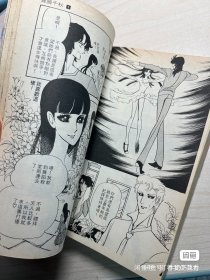 舞国千秋漫画 名香智子 全套1-8完结