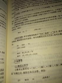 计算机硬件技术基础.A，计算机硬件技术基础学习指导，2本合售