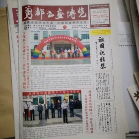 罕见收藏:潍坊市老年书画研究会 《鸢都书画博览》报，从2009年试刊第三期，共有不同期的6份合拍，详见图片。