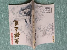 禅与生活丛书（坐禅之道）