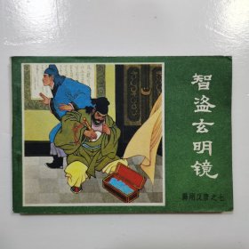 薛刚反唐7