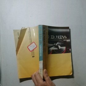 人类文明编年纪事 科学和技术分册