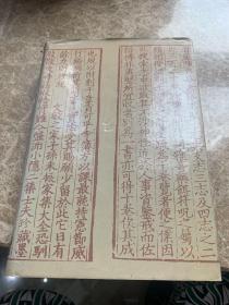 容斋随笔（全正版1996年第一版书籍）品好.无缺页.无破损