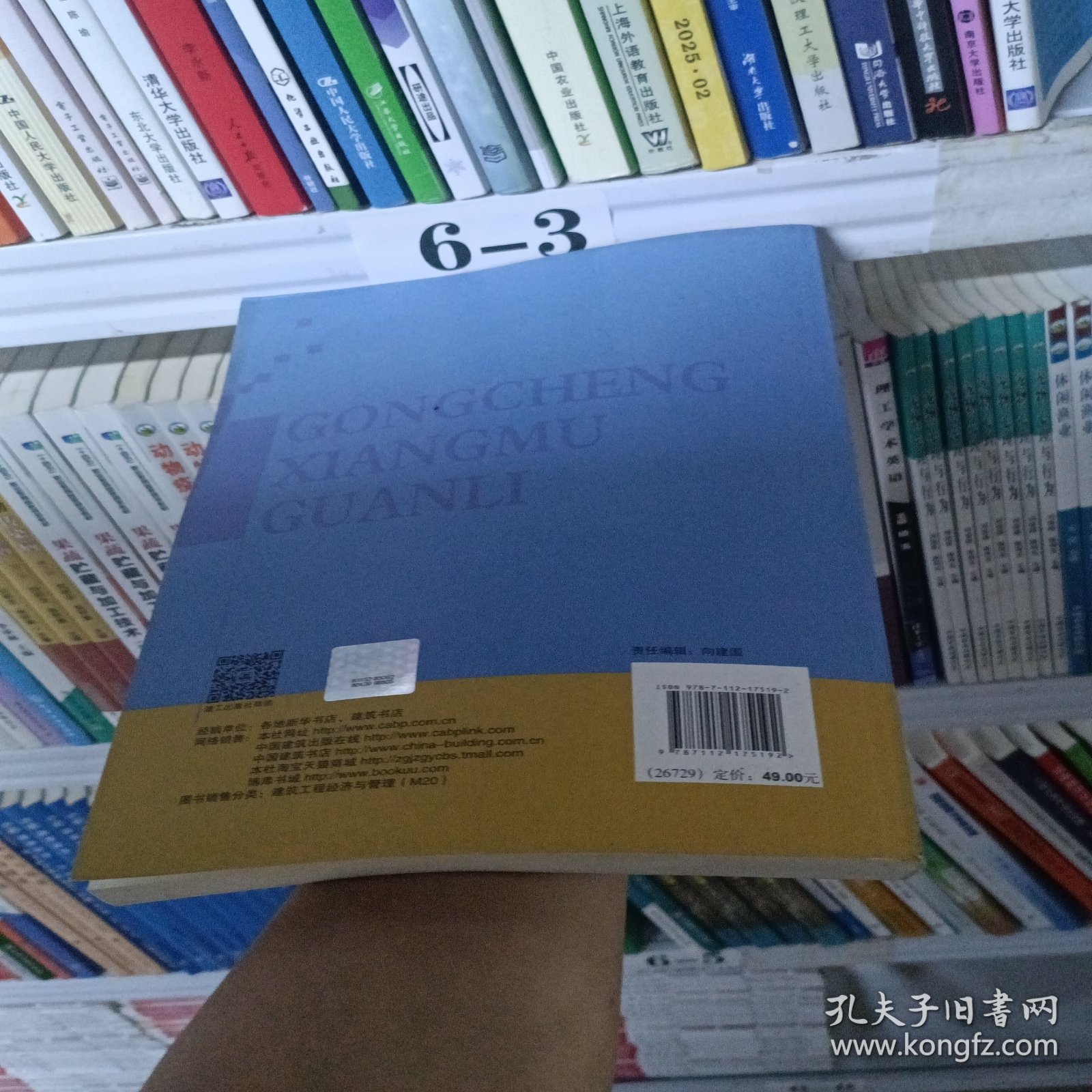 点击查看原图 工程项目管理