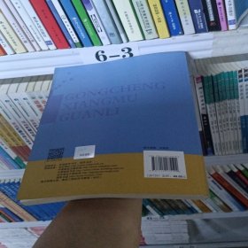 工程项目管理