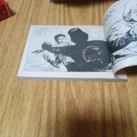 中国武术连环画：铁臂扫群奸