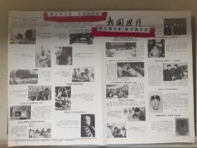 老报纸新闻照片1984年北京举办美的咨询活动王洪德海军401医院断指再植长沙公共汽车公司郭建安欧阳海式好青年吉林英雄民警陈鸽劲松奖丹东针织一厂费云芝广州白天鹅宾馆春夏时装表演会精神文明建设城市三明刘建华四海回味饮食店武钢铁厂黄玉林562列车洪秀珍徐雅清助人为乐上海全国春季马拉松竞走比赛马丽琴冠军廖云生第一徐永红阎红关平北京室内田径赛戴建华拉萨环城赛跑少林寺少林武术体校教练焦素娟