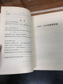 马克思恩格斯军事文集   第三卷  （32开  精装   1982年1版1印 自然旧 保存好）