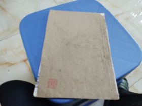 清代白纸木刻家谱 萧氏三修支谱 卷四 纸白如玉 萧氏开宗历朝历代垂丝图 河南堂