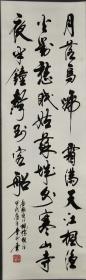 【168福利包邮专场】李行云 书法作品 《张继 枫桥夜泊》原裱立轴