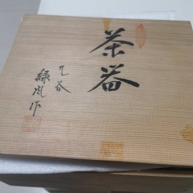 日本瓷器 九谷烧茶具 一壶五杯 绿风作